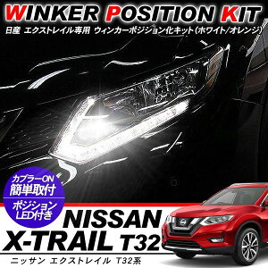 X-TRAIL GNXgC T32 EBJ[|WVLbg T20/LEDou EBJ[ nU[h 60/& ANZT[ JX^ Op[c