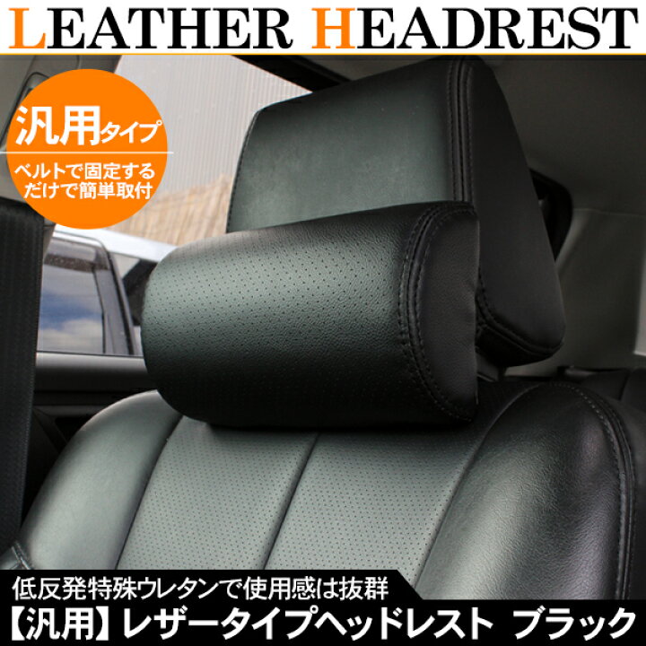 楽天市場 ネックパッド 低反発 パンチングレザー仕様 首元 クッション 2個セット 車 ネックピロー トラック用品 トラックパーツ 車中泊 古今東西屋