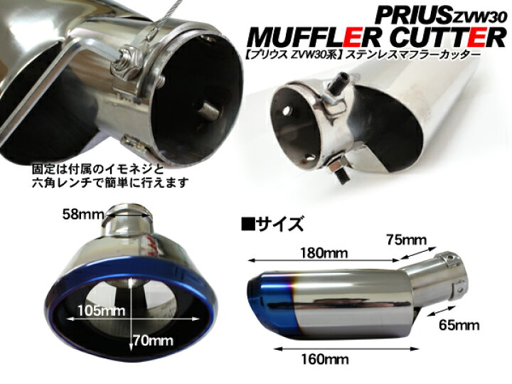 楽天市場】プリウス 30系 前期/後期 マフラーカッター/オーバル型 