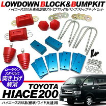 楽天市場】ハイエース200系 車 高調の通販