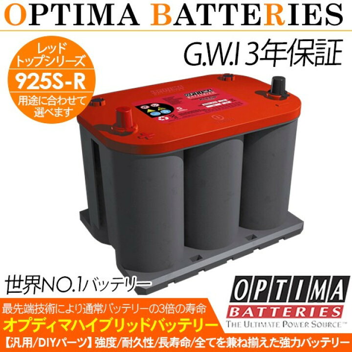 Batterie Optima Redtop RTS 3.7