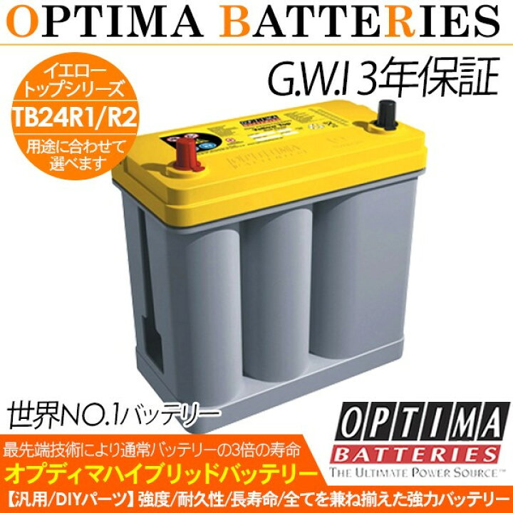楽天市場】バッテリー OPTIMA オプティマ イエロートップ D1400S 