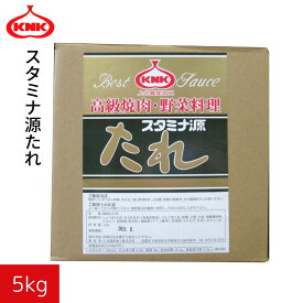 業務用 スタミナ源たれ 5kg