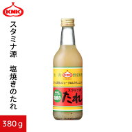 スタミナ源 塩焼のたれ 380g