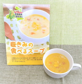 岩木屋 嶽きみの食べるスープ 180g