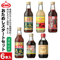 おためしスタートセット KNK 上北農産加工