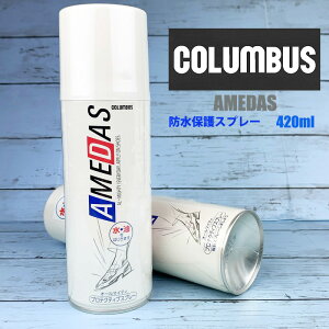 COLUMBUS �R�����u�X �h���ی�X�v���[ AMEDADS �A���_�X 420ml �C ���� �V���[�Y�P�A �V���[�P�A�p�i �I�[���}�C�e�B �ȒP �h�� �h�� ���� �v���e�N�e�B�u�X�v���[ AMEDAS420(2000)