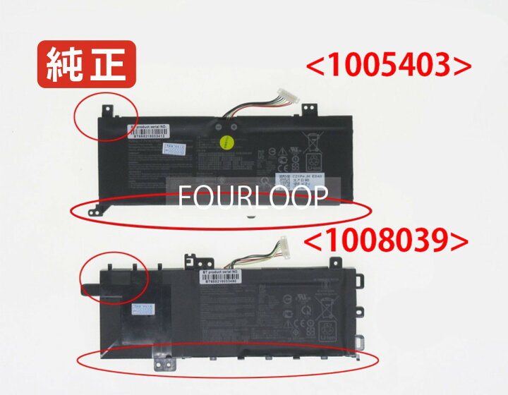 楽天市場】【純正】X515ja 7.7V 32Wh asus ノート PC ノートパソコン 