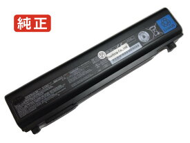【純正】Portege r30-a-19v 10.8V 66Wh toshiba ノート PC ノートパソコン 純正 バッテリー 電池