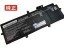 【純正】Sz73/pb 15.4V 42Wh dynabook ノートPC 交換用バッテリー 電池パック