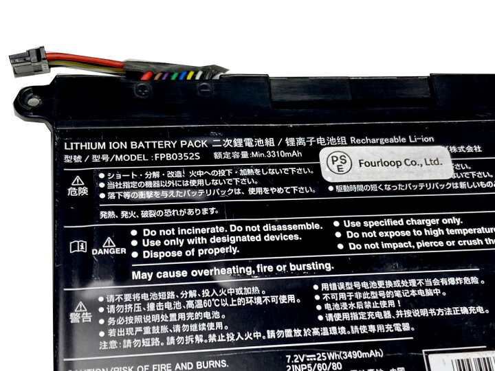 楽天市場】【純正】Fpb0352s 7.2V 25Wh fujitsu 富士通 ノートパソコン 