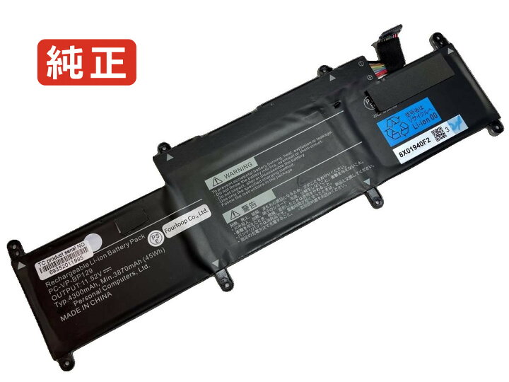 楽天市場】【純正】Pc-pm550nar 11.52V 45Wh NEC ノート PC ノート 