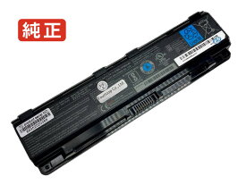 【純正】Pabas259 11.1V 67Wh toshiba 東芝 ノートPC 交換用バッテリー 電池パック