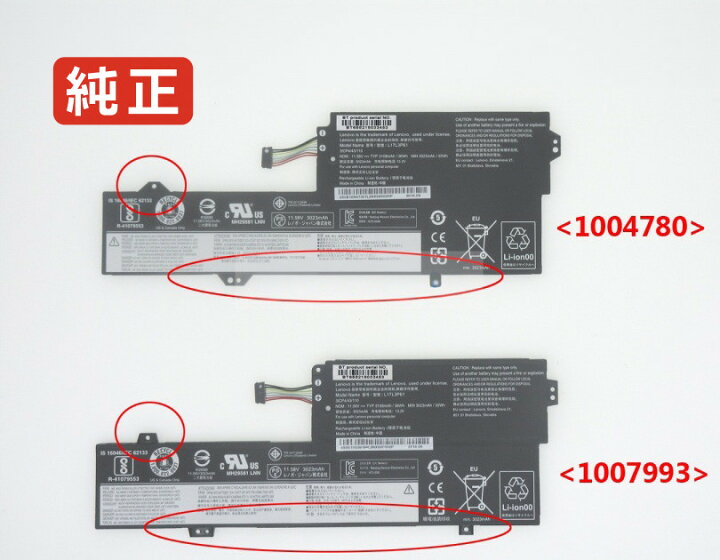 楽天市場】【純正】Ideapad 320s-13ikb 11.52V 36Wh lenovo ノート PC 