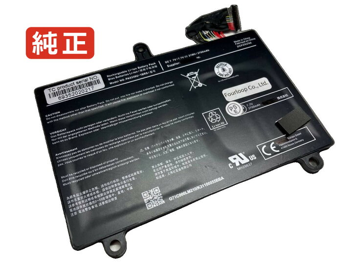 楽天市場】【純正】Dynabook g6 7.7V 21Wh toshiba ノート PC ノート 