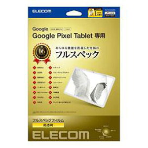 GR Google Pixel Tablet tB tXybN u[CgJbg Ռz dx9H TB-P231FLMFG