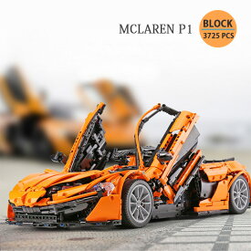 マクラーレン P1 1/8スケール オレンジ Block オモチャ コレクション ブロック DIY 3427ピース※LEGO社の製品ではございません。【送料無料】【代引き不可】