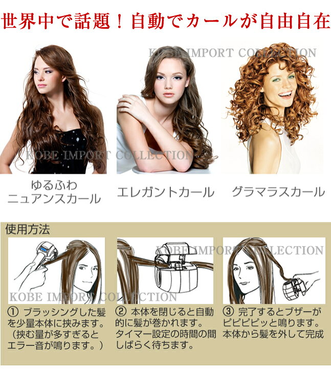 楽天市場 1年保証 液晶付オート ヘアカール アイロン 自動 巻髪 スタイリング ヘアアイロン 奇跡のカール最新液晶モニタ付 世界中が絶賛 Easy Curl2 が日本初上陸 テレビ Cm Babyliss Pro ミラカール Bab 2665 ミラカールとは別製品です 送料無料 Kobe Import