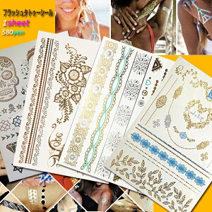 �t���b�V���^�g�D�[ Flash Tatoo �V���C�j�[�^�g�D�[�V�[�� �{�f�B�[�V�[�� ���œ\��V�[���� �t�F�X �C�x���g �S�[���h �C�O�Z���u �C �r�[�` �����y���[���֑��������z