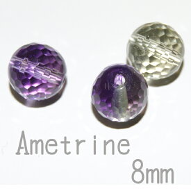 【 1粒 】 128面カットアメトリン 8mm