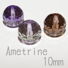 【 1粒 】 128面カットアメトリン 10mm