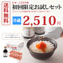 初回限定お試しセット!日本一こだわり卵2パック(20個)+たまごかけ醤油180ml 1本セット2510円