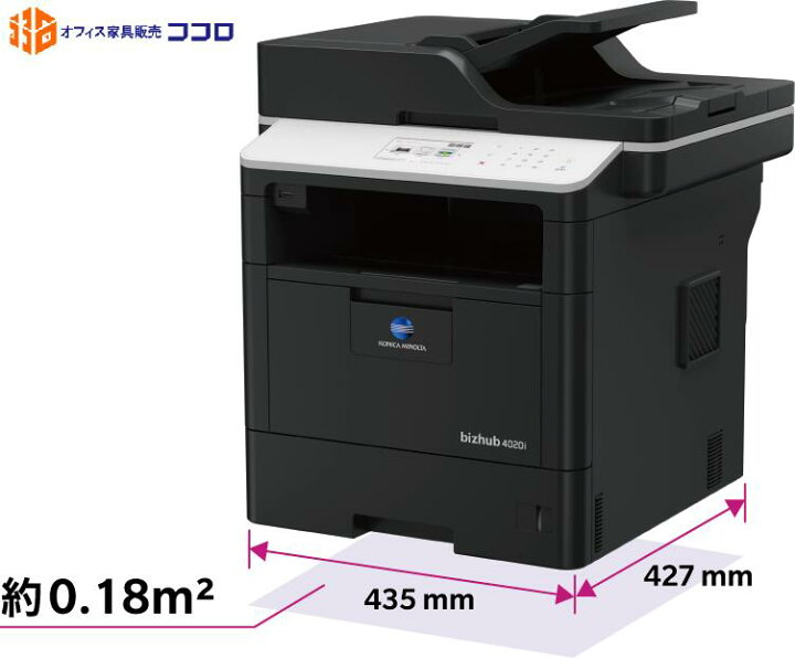 楽天市場】【SALE】新品 未使用 コニカミノルタ コピー機 bizhub 4020i 