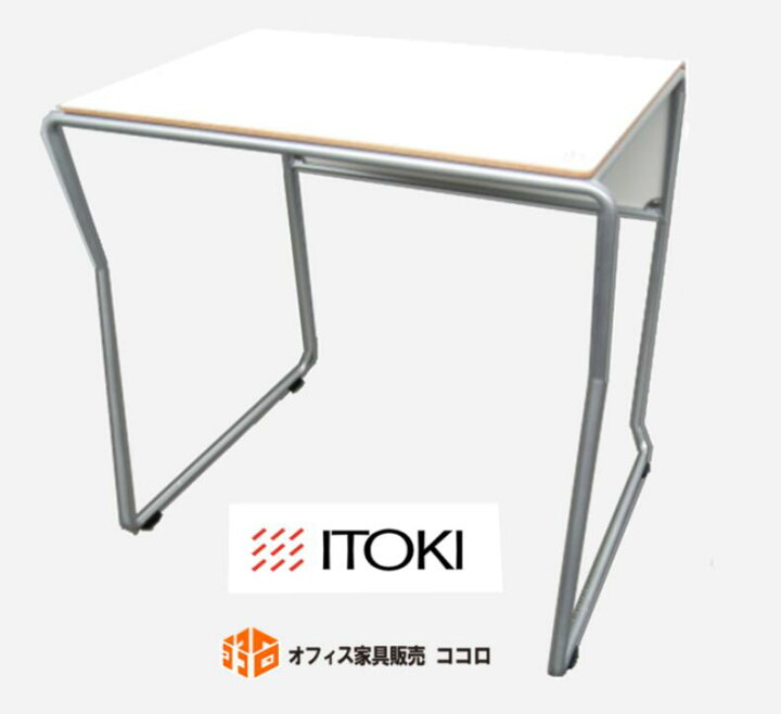 楽天市場】【中古】イトーキ_スタッキングテーブル_天板白_脚シルバー 
