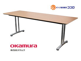 オカムラ インターレイス 会議テーブル W2100 D750 2019年製【中古オフィス家具】 【SALE】【中古】