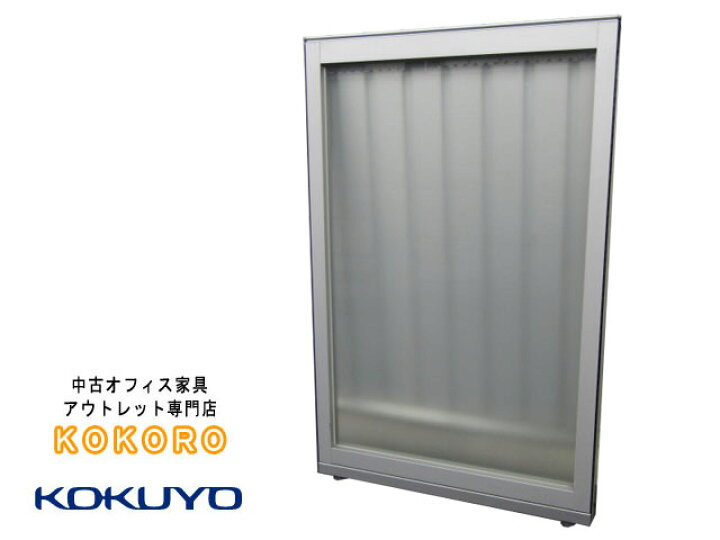 楽天市場】【中古】 コクヨ フレクセル2 スモークガラス