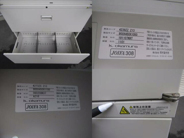 楽天市場】【SALE】【中古】オカムラ 42シリーズ 両開き ラテラル 上下 
