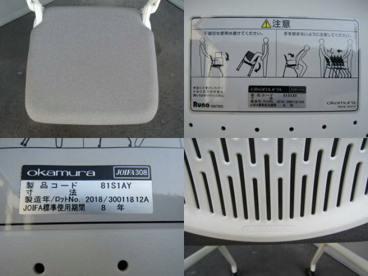 楽天市場】オカムラ ルナ ミーティングチェア ネスタブル 肘無 グレー 