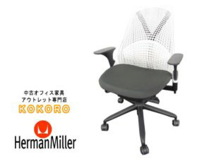 楽天市場】ハーマンミラー セイルチェア ミドルバック 前傾チルト機能 