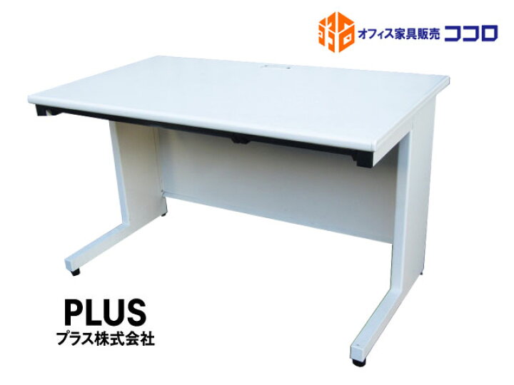 楽天市場】【中古】中古 プラス フラットライン 平デスク 引出し付き 