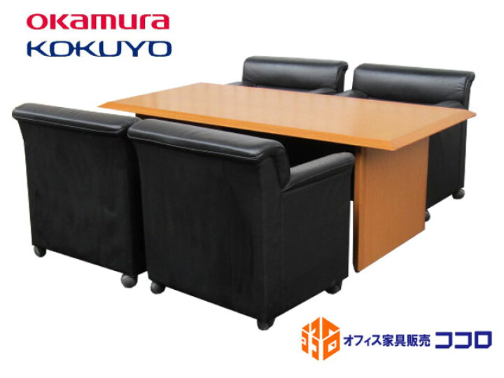 楽天市場】コクヨ 会議用センターテーブル・オカムラ キャスター付き1  