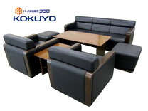 楽天市場】コクヨ（応接セット｜オフィス家具）：インテリア・寝具 