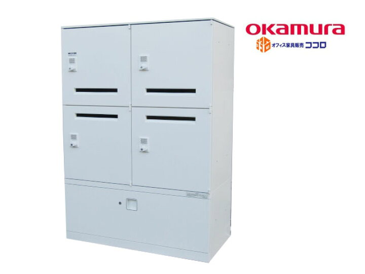 楽天市場】【SALE】オカムラ レクトライン 4人用 メールロッカー 