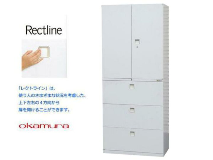 楽天市場】【中古】オカムラ レクトライン 両開き＋3段ラテラル 書庫 