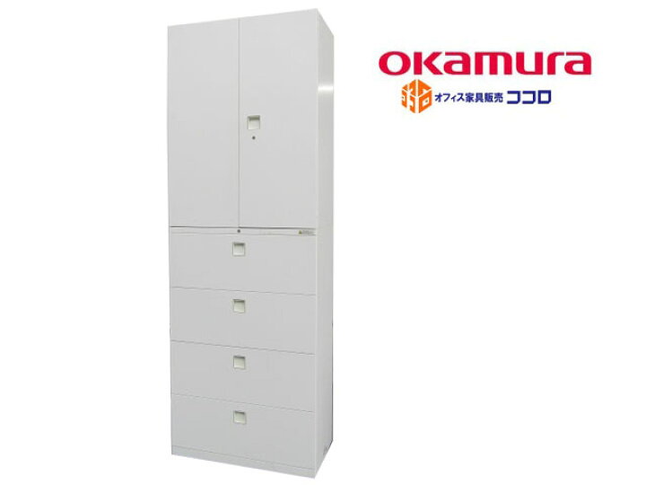 楽天市場】中古 オカムラレクトライン両開き書庫+ラテラル4段 上下 