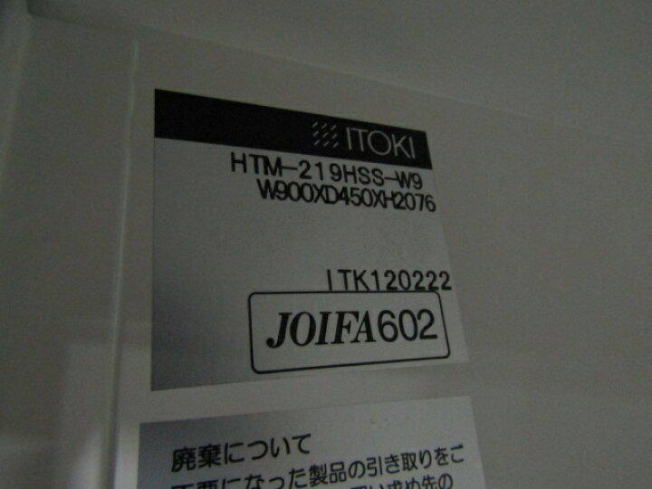 楽天市場】イトーキ_シンライン_両開き書庫_鍵付_H2130_ベース付_ 