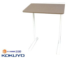 コクヨ ペルソ パーソナルテーブル チルトタイプ W550 サンドブラウン 2020年製 中古【中古オフィス家具】