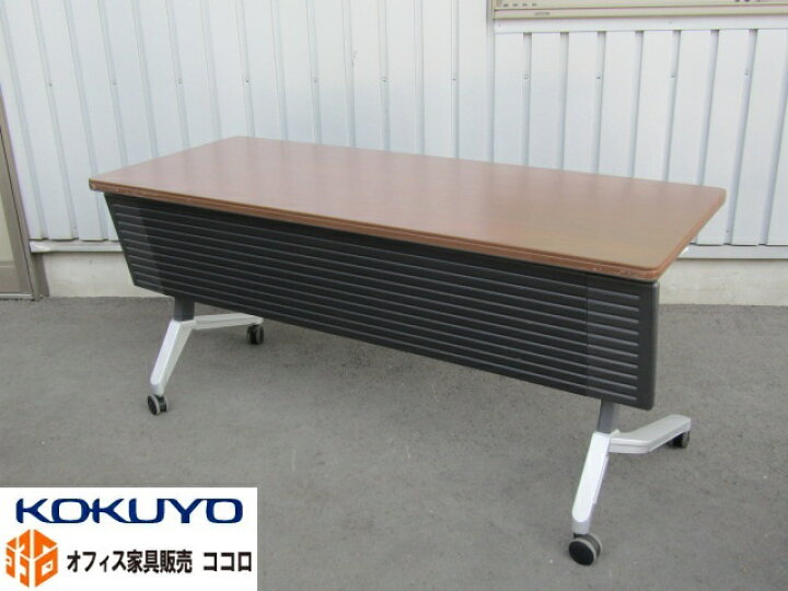 楽天市場】コクヨ スタックテーブル KTP-625 W1500 D600 H700 ブラウン 