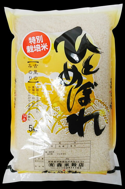 楽天市場】【送料無料】令和7年産 新米【玄米】 岩手県花巻産 