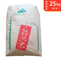 楽天市場】新米 25kgの通販