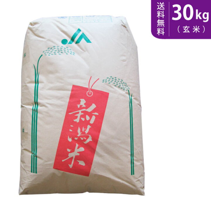 楽天市場】【送料無料】令和7年産 新米 新潟県産こしいぶき(玄米)30kg 