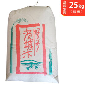 【送料無料】令和5年産 茨城県産ミルキークイーン 25kg【smtb-TD】【saitama】