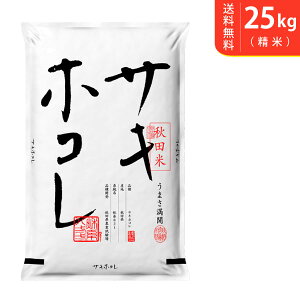 �y���������z�ߘa7�N�Y �V�� �H�c���Y�T�L�z�R�� 25kg ���ʍ͔|�āysmtb-TD�z�ysaitama�z