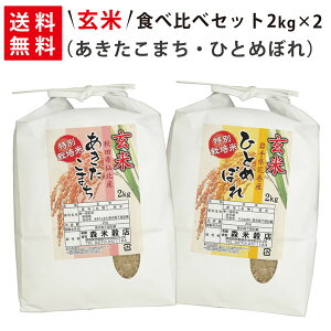 �y���������z���� �ߘa6�N�Y �H�c����k�Y���������܂�2kg×1�܁E��茧�Ԋ��Y�ЂƂ߂ڂ�2kg×1�� ���ĐH�ה�׃Z�b�g�ysmtb-TD�z�ysaitama�z