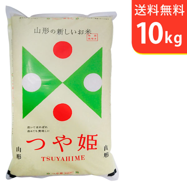 お米はここまで美味しくなれる 山形新品種 送料無料 令和2年産 山形県産つや姫 庄内産 超目玉 10kg saitama 特別栽培米 smtb-TD 一部予約