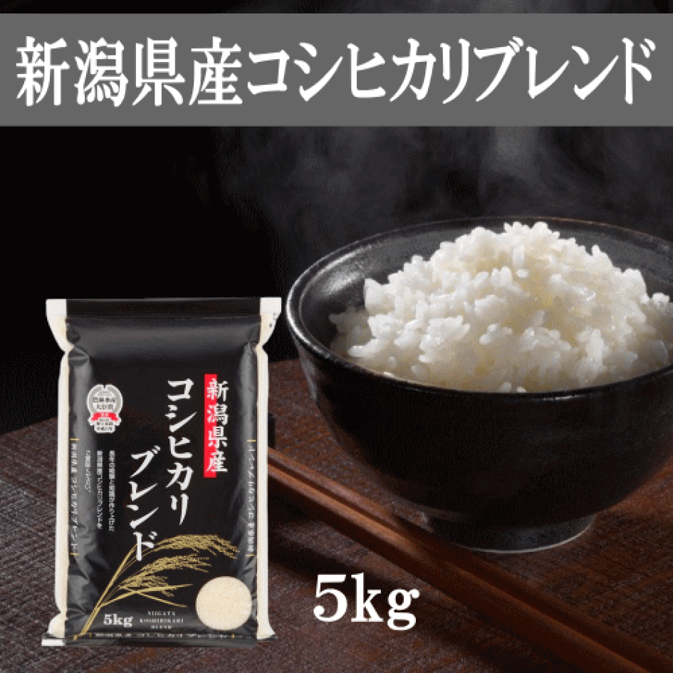 mayuha　新米　新潟産コシヒカリ 新潟農商 新潟県産新之助・魚沼産コシヒカリセット【夏の贈り